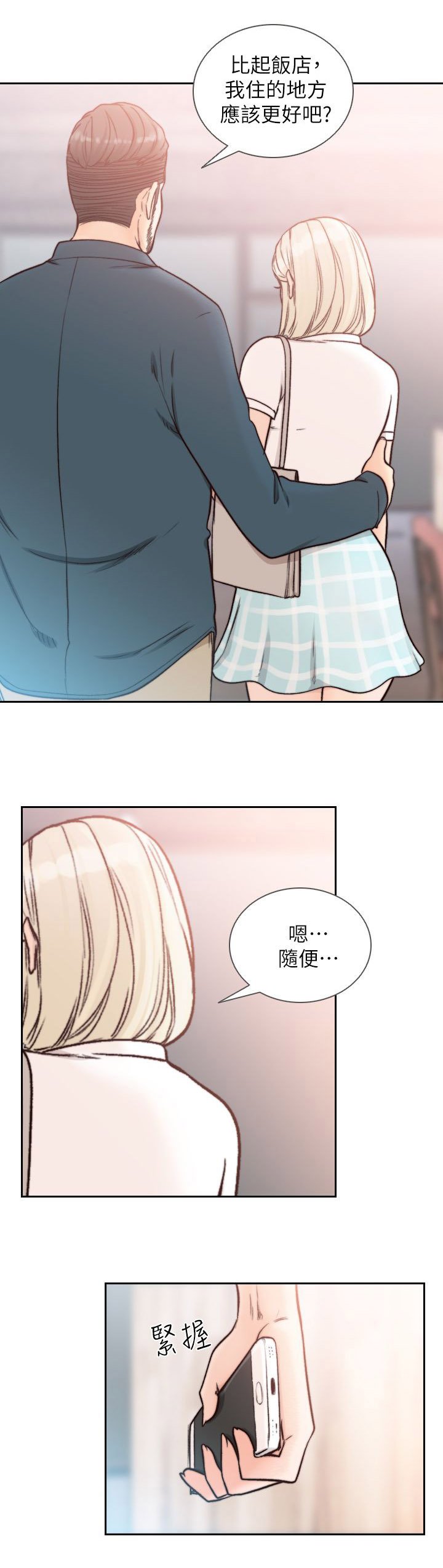 第28章：旧情人