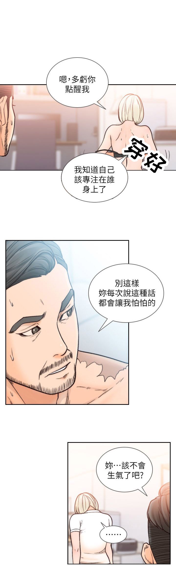 第29章：专注