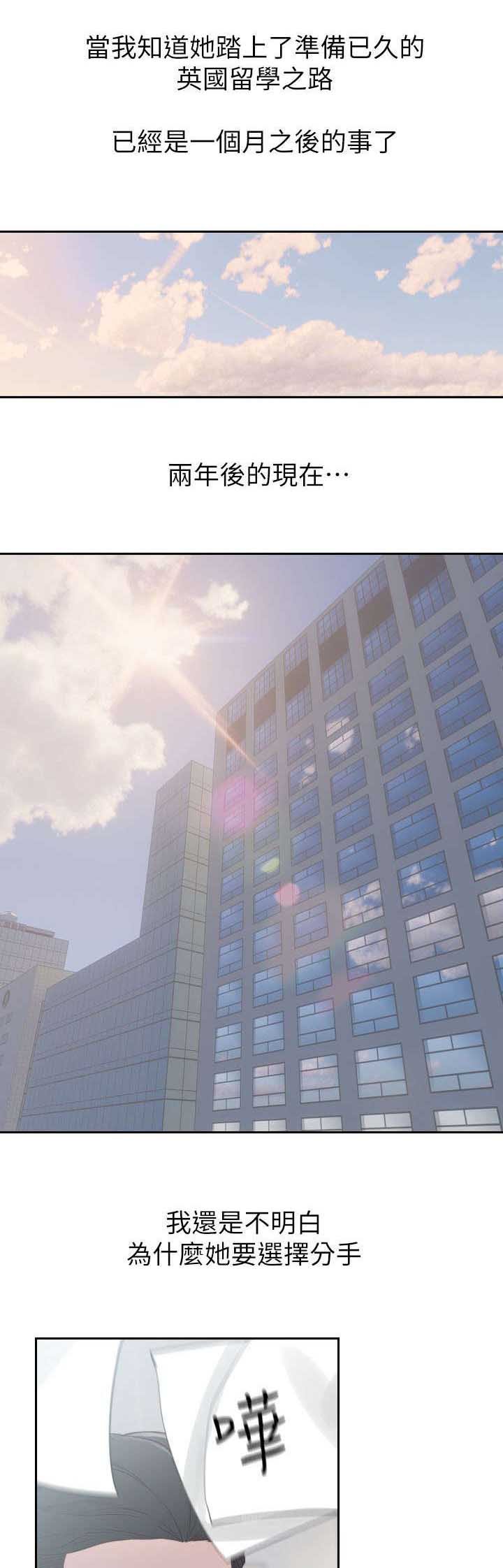 第3章：重逢