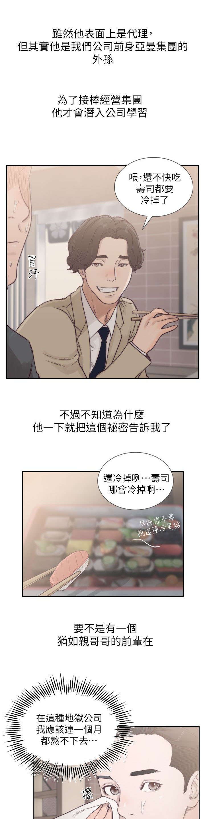 第3章：重逢