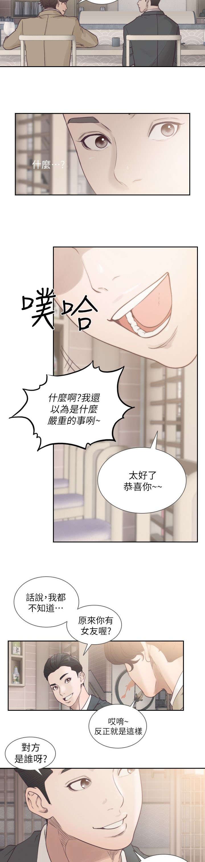 第3章：重逢
