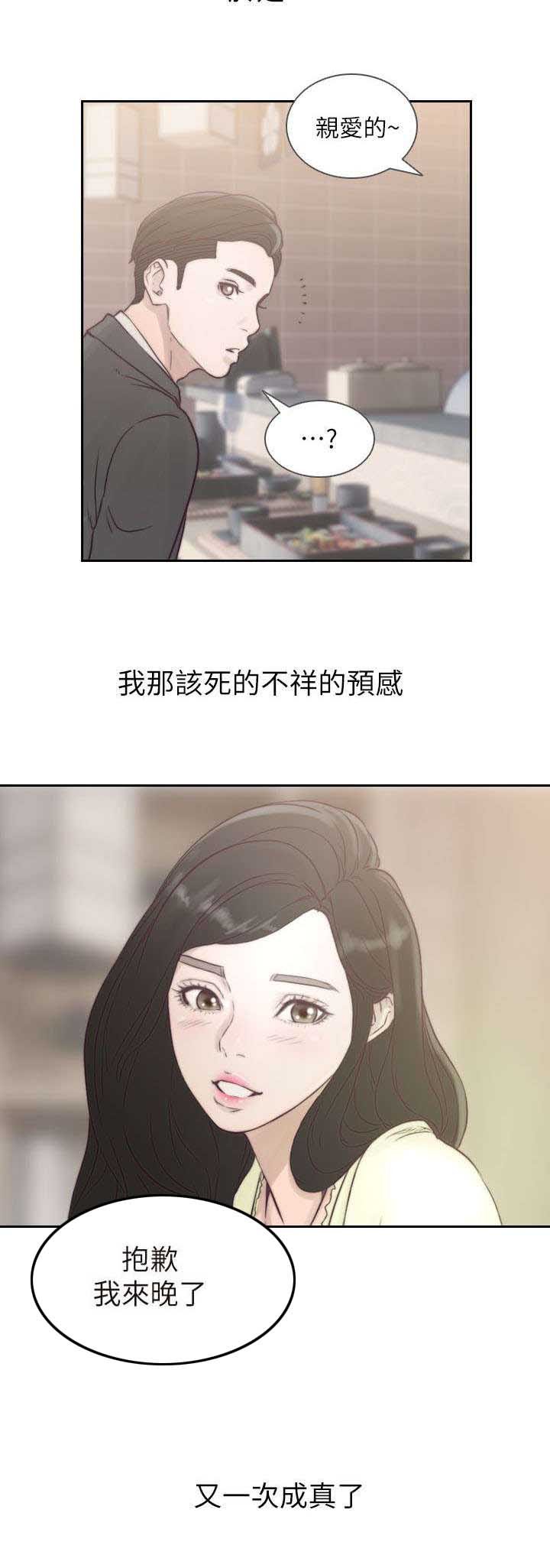 第3章：重逢
