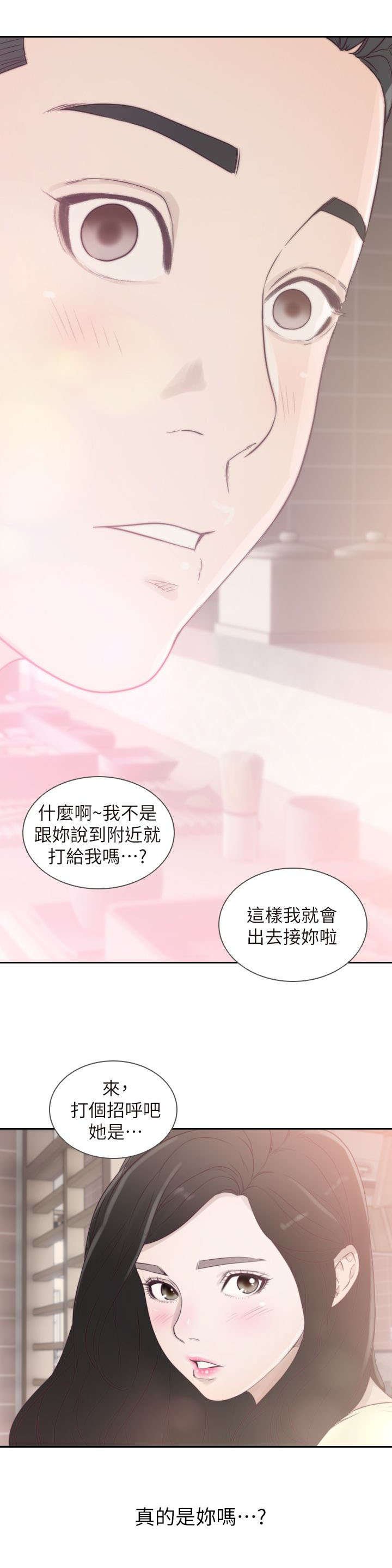 第3章：重逢