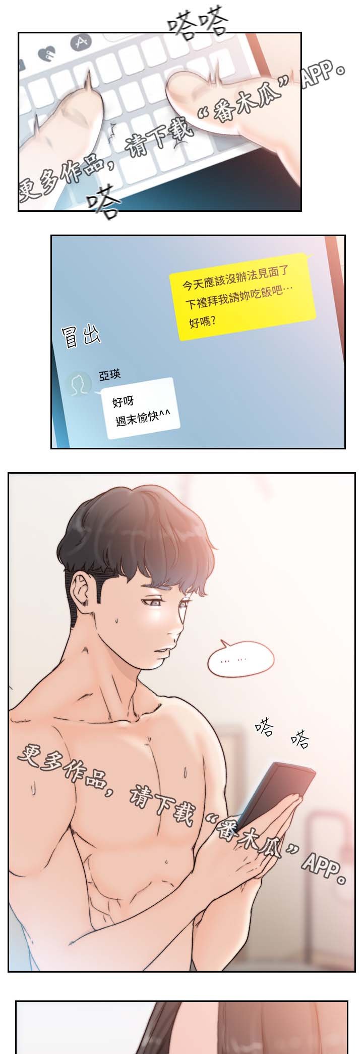 第30章：纪念日