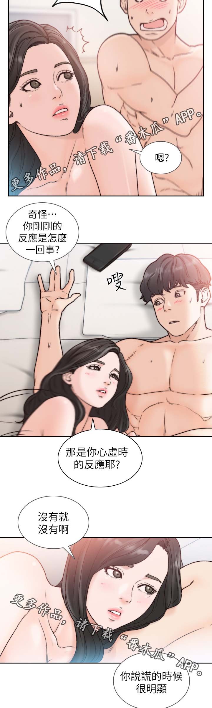 第30章：纪念日