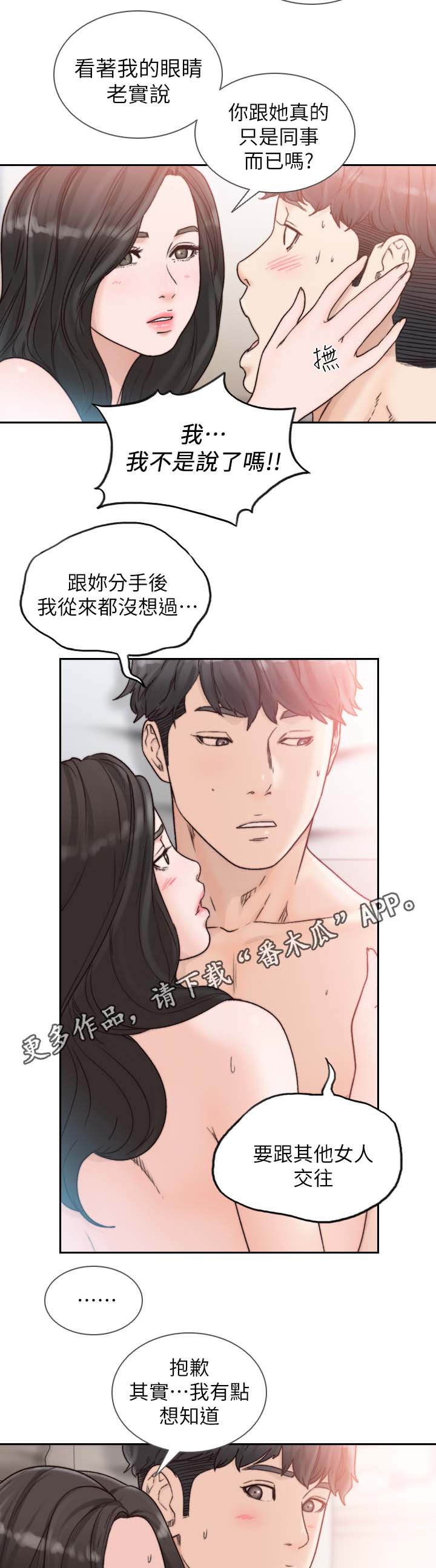 第30章：纪念日