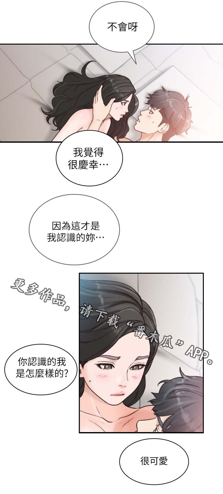 第30章：纪念日