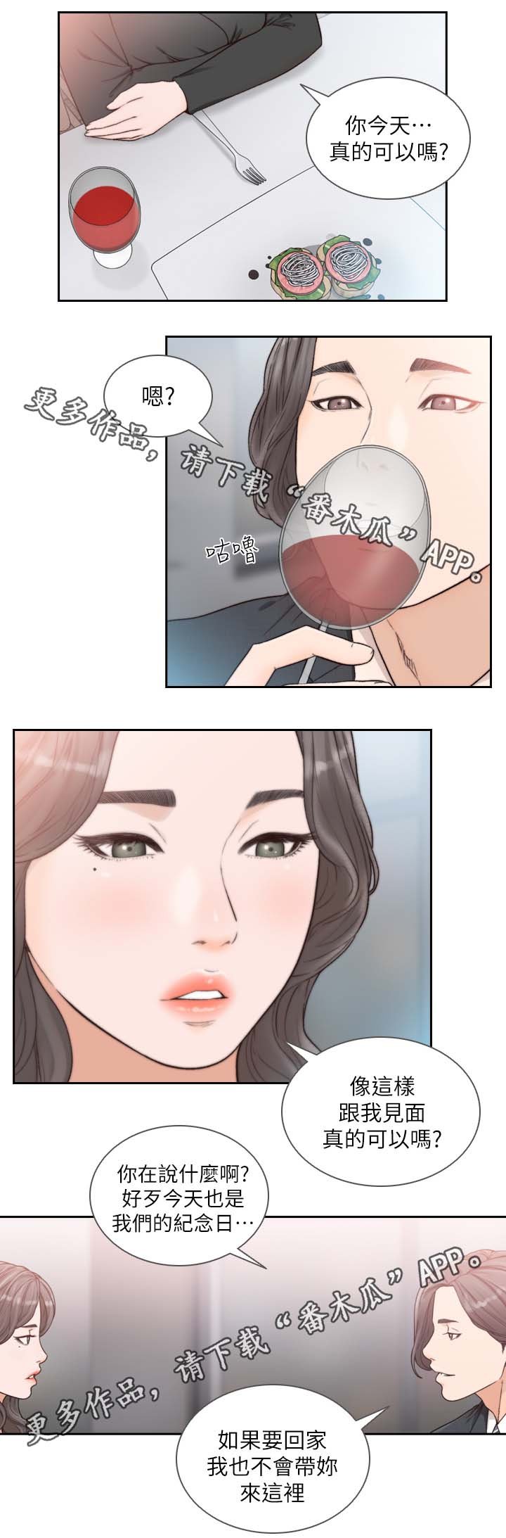 第30章：纪念日
