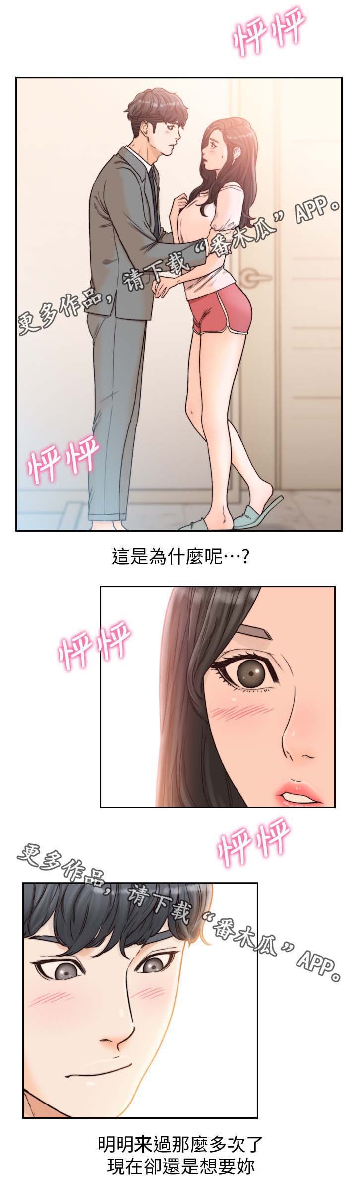 第32章：内心纠结