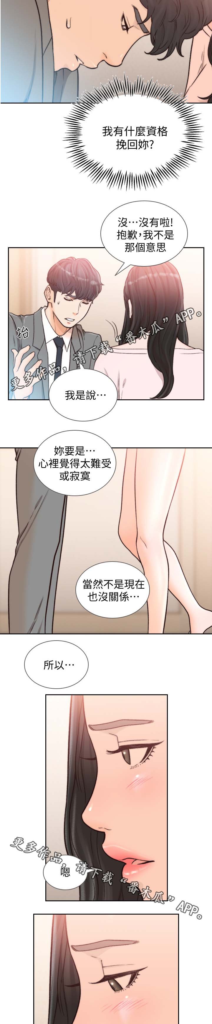 第32章：内心纠结