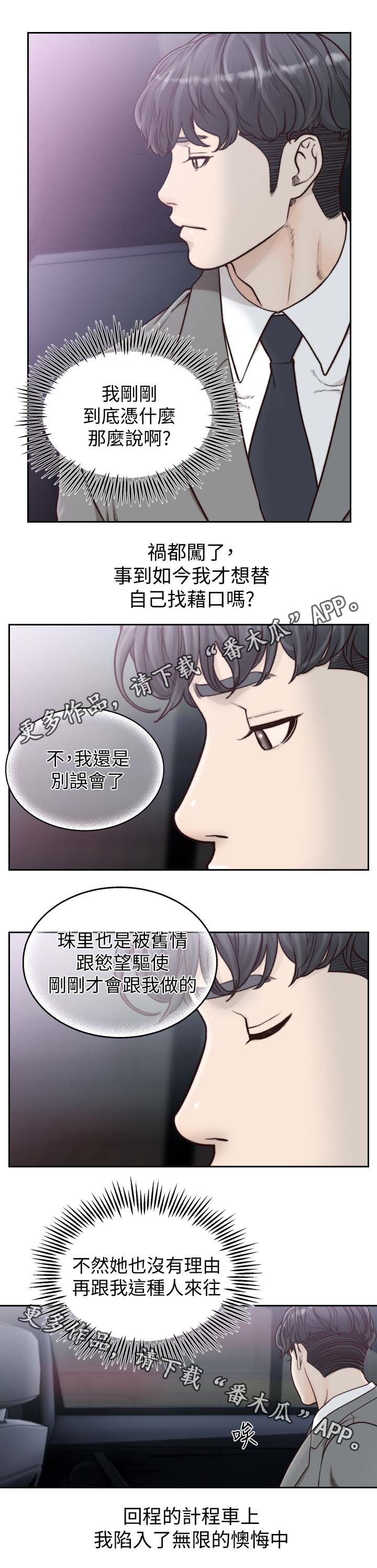 第32章：内心纠结