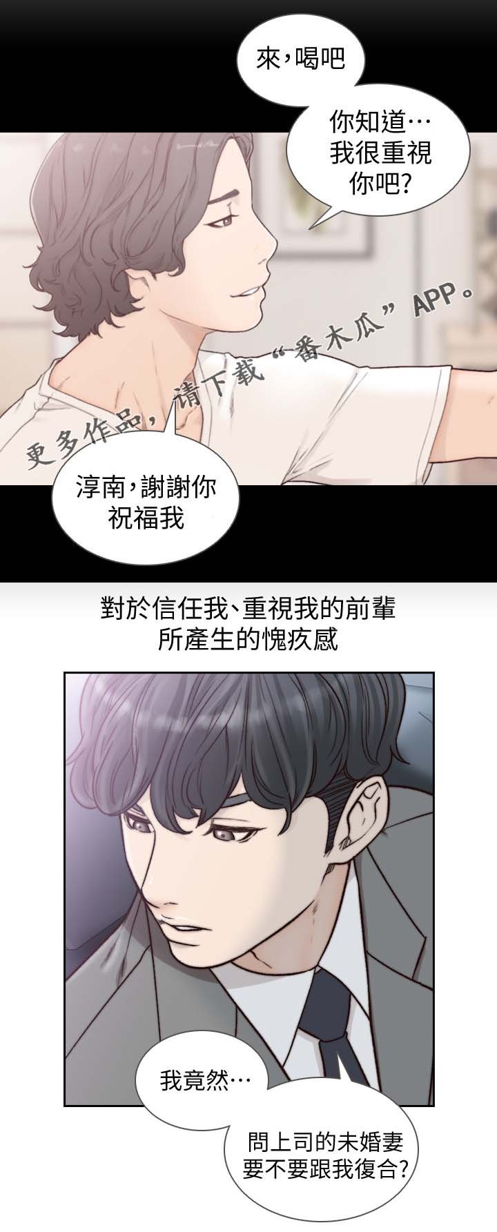 第32章：内心纠结