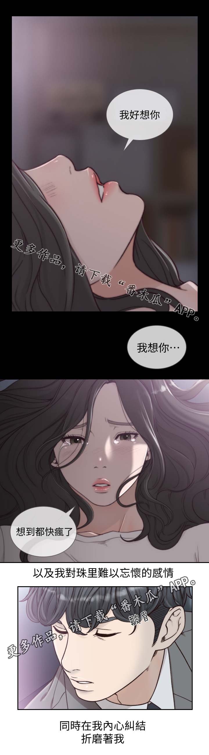 第32章：内心纠结