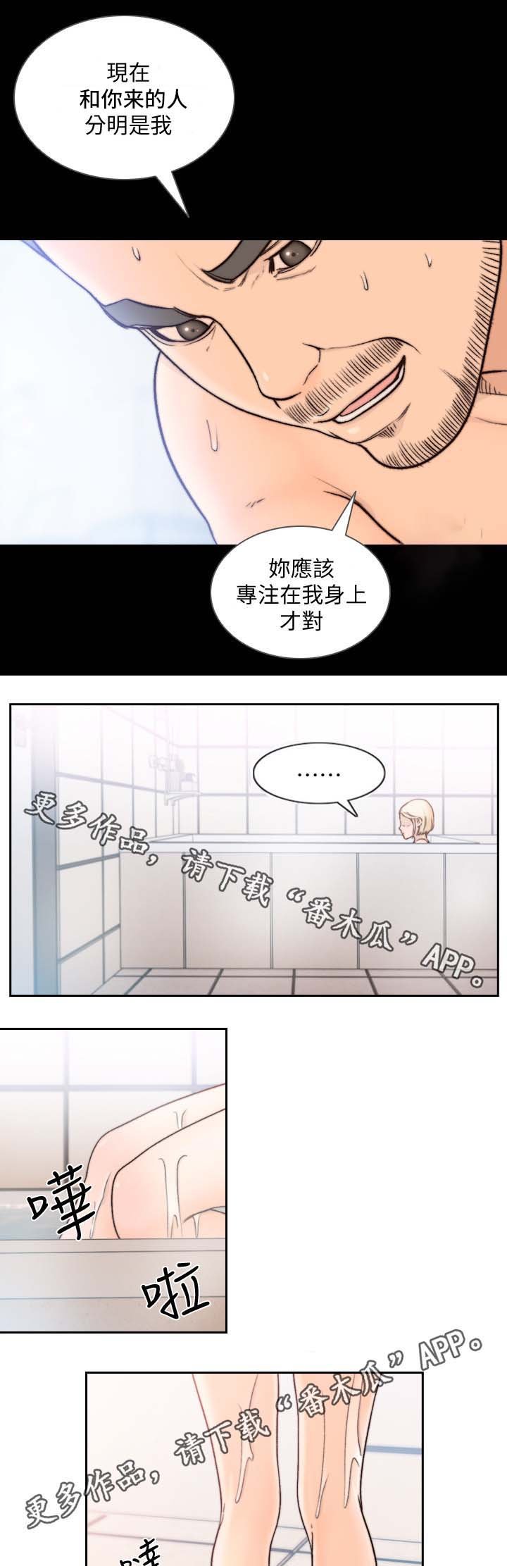 第33章：认真了