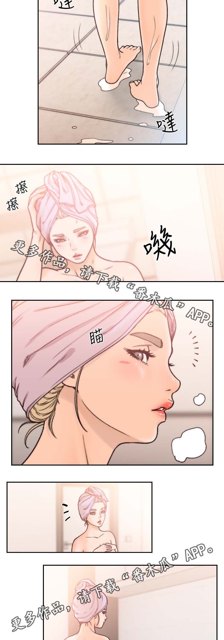 第33章：认真了