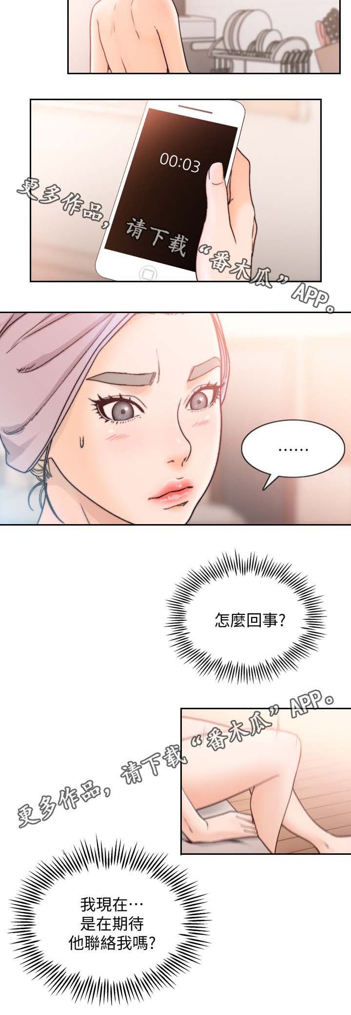 第33章：认真了