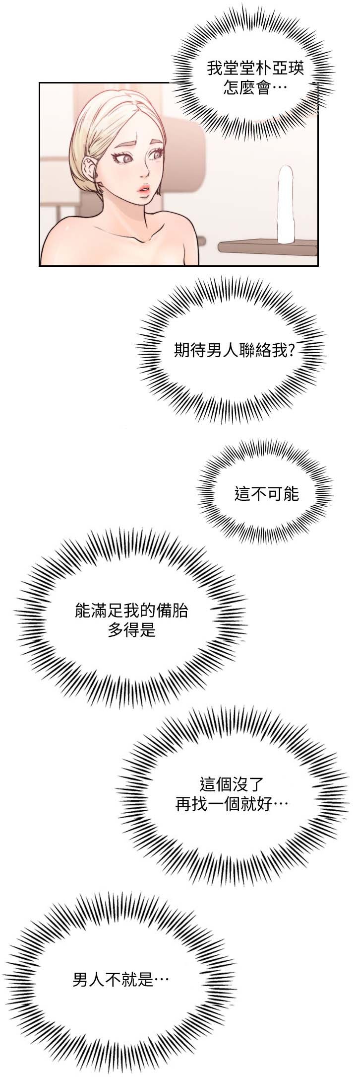 第33章：认真了