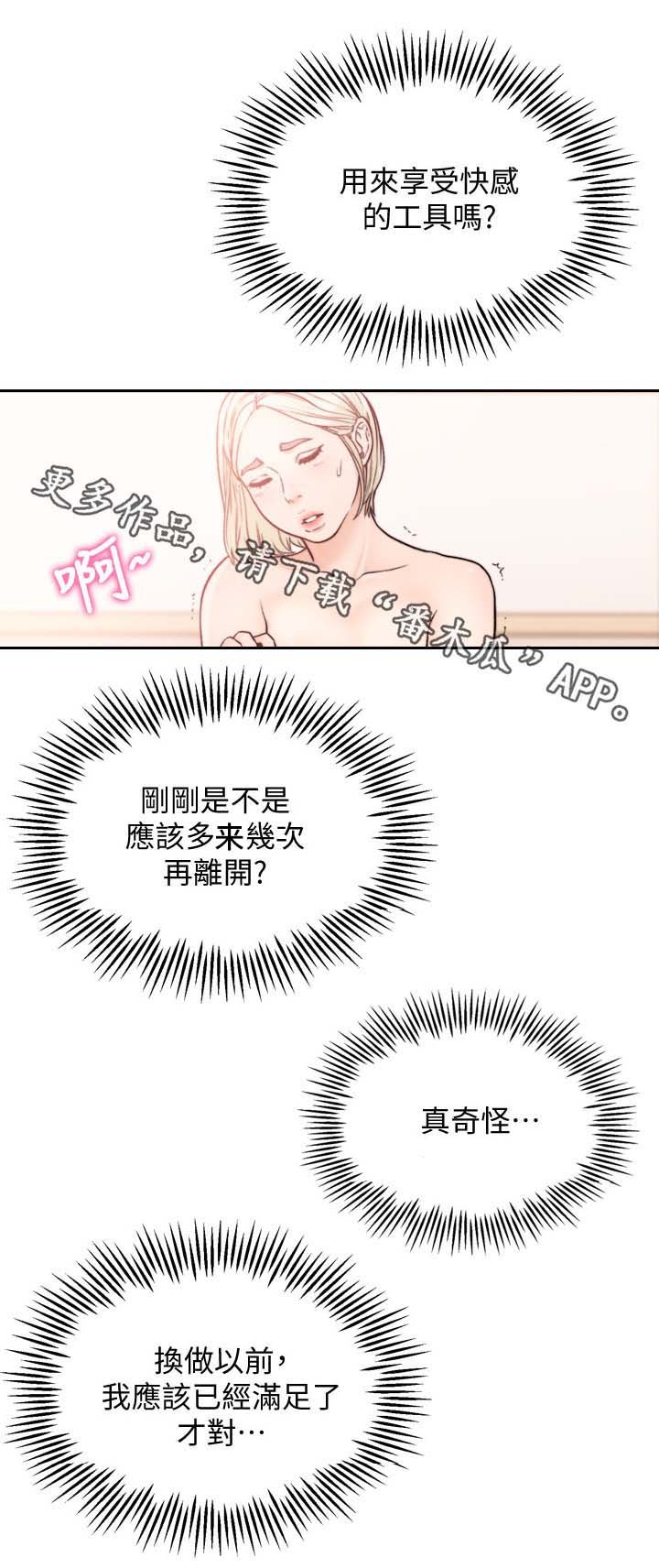 第33章：认真了