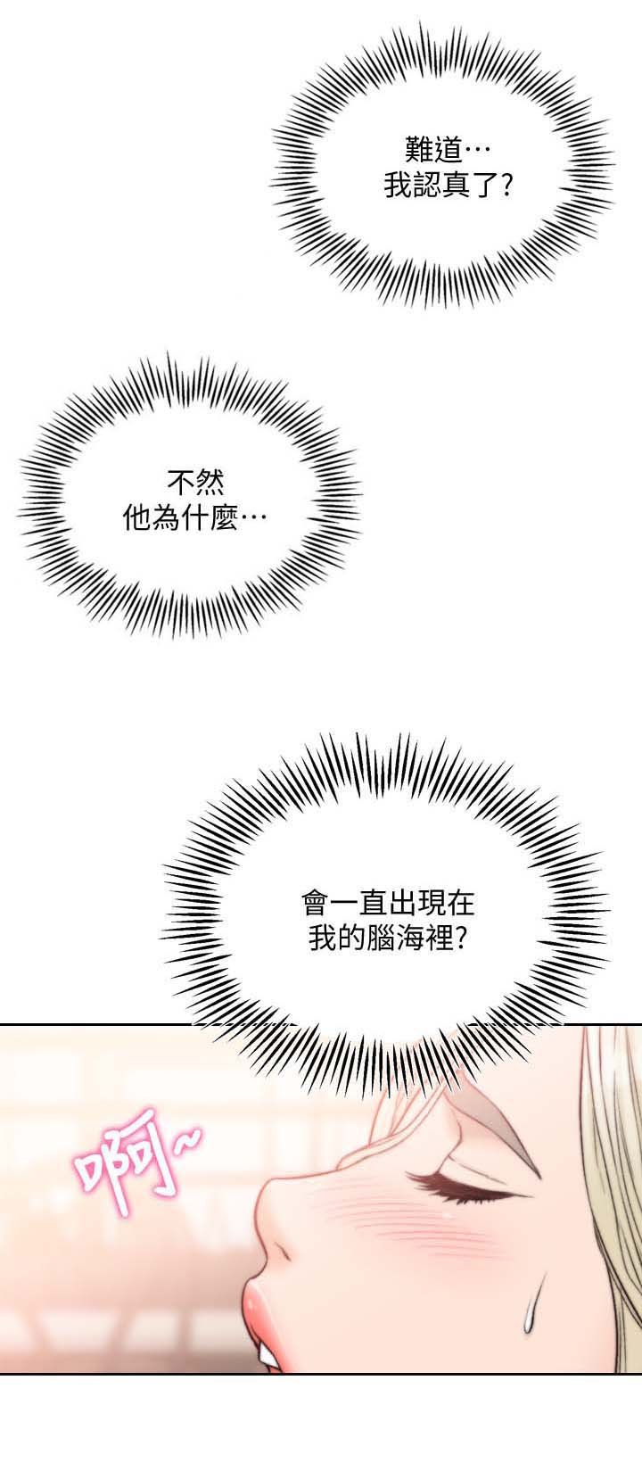 第33章：认真了