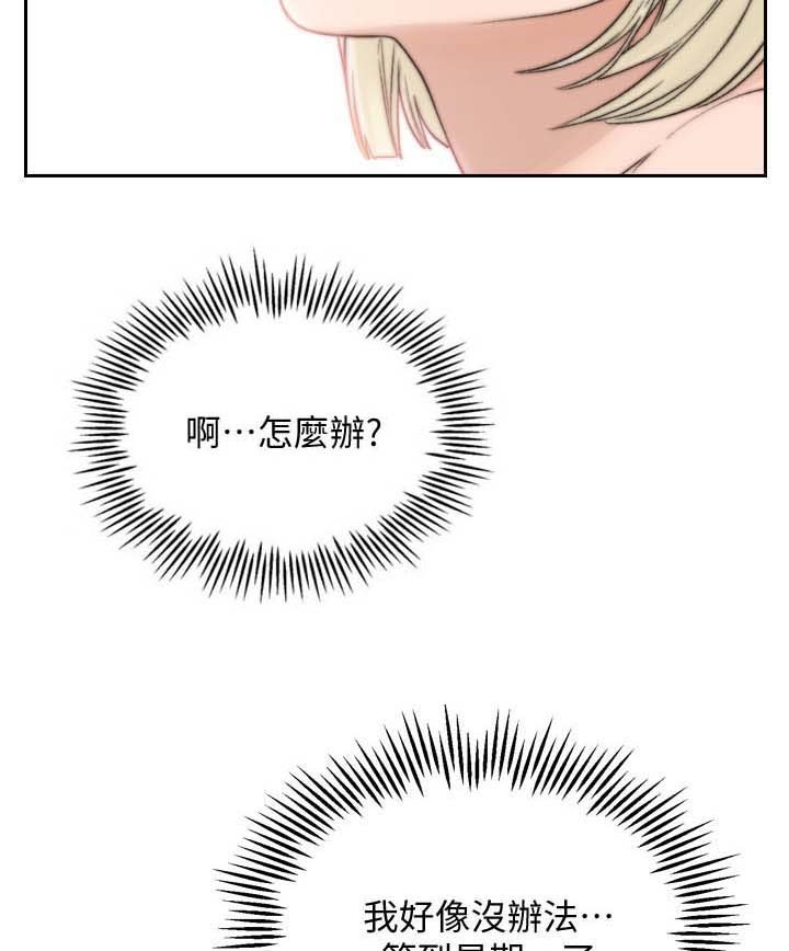 第33章：认真了