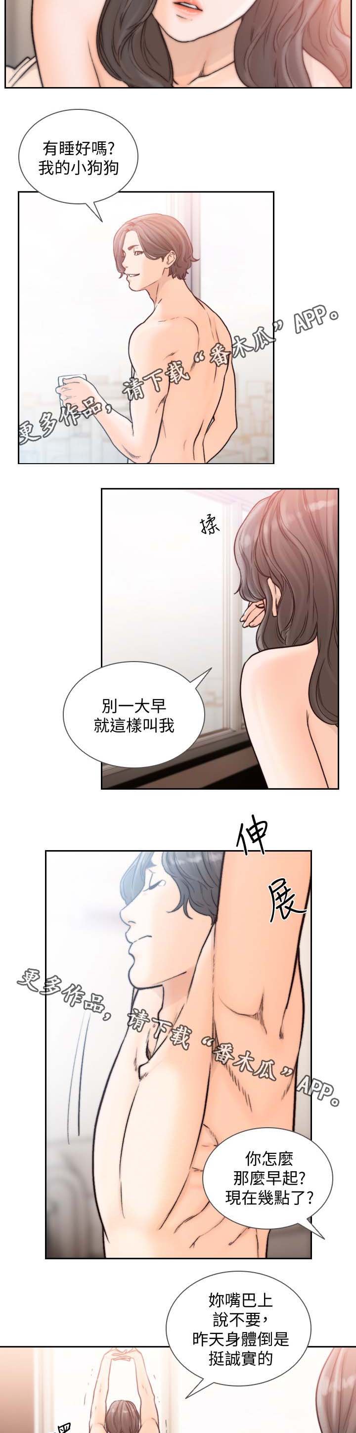 第33章：认真了