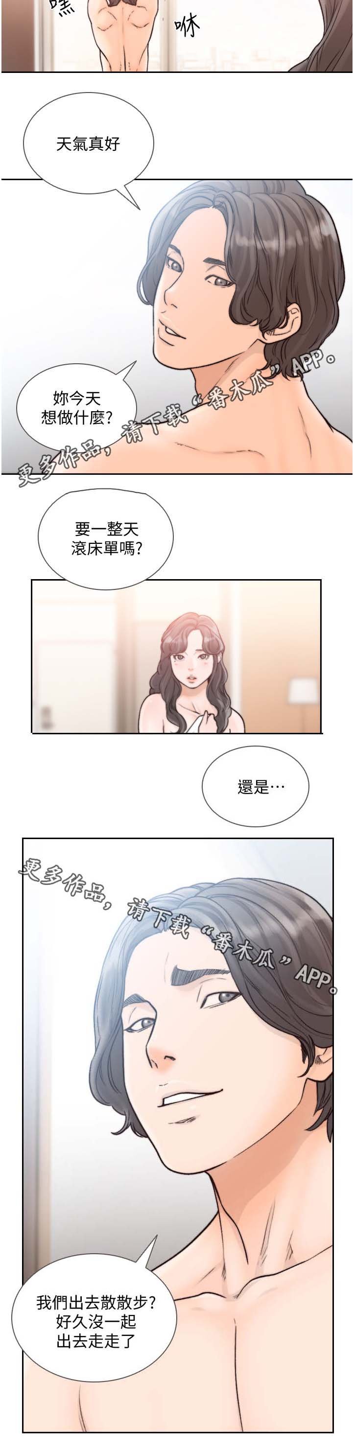 第33章：认真了