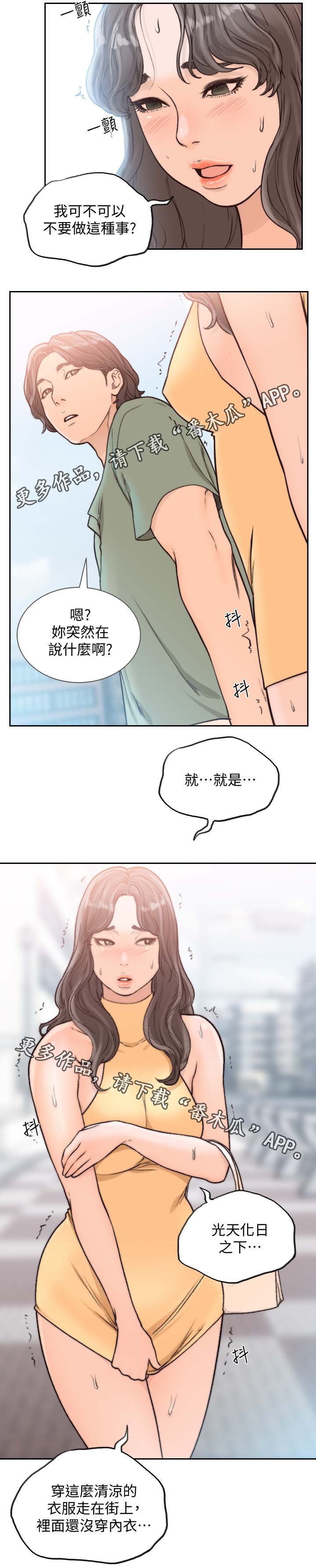 第34章：逛街