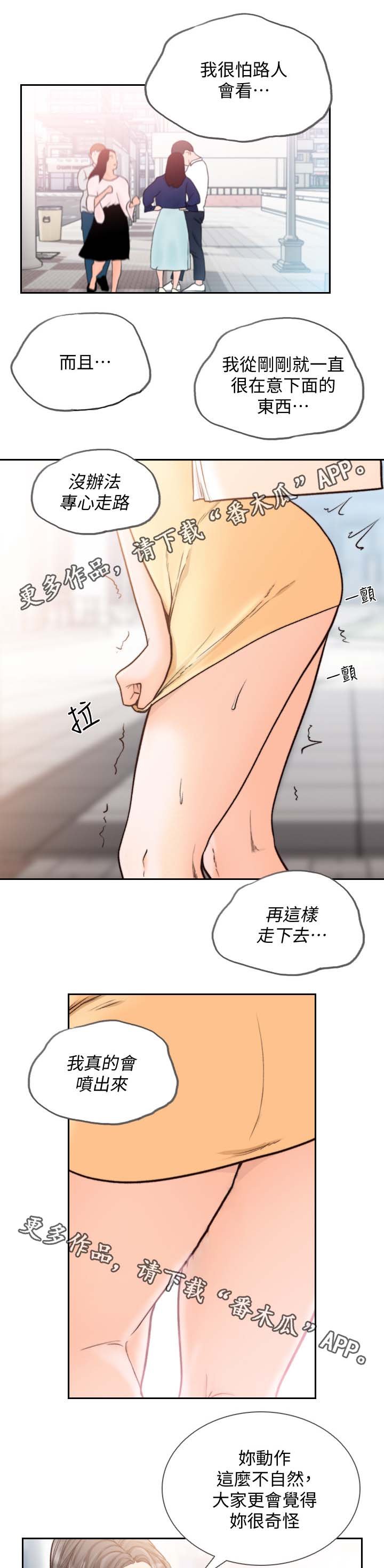 第34章：逛街