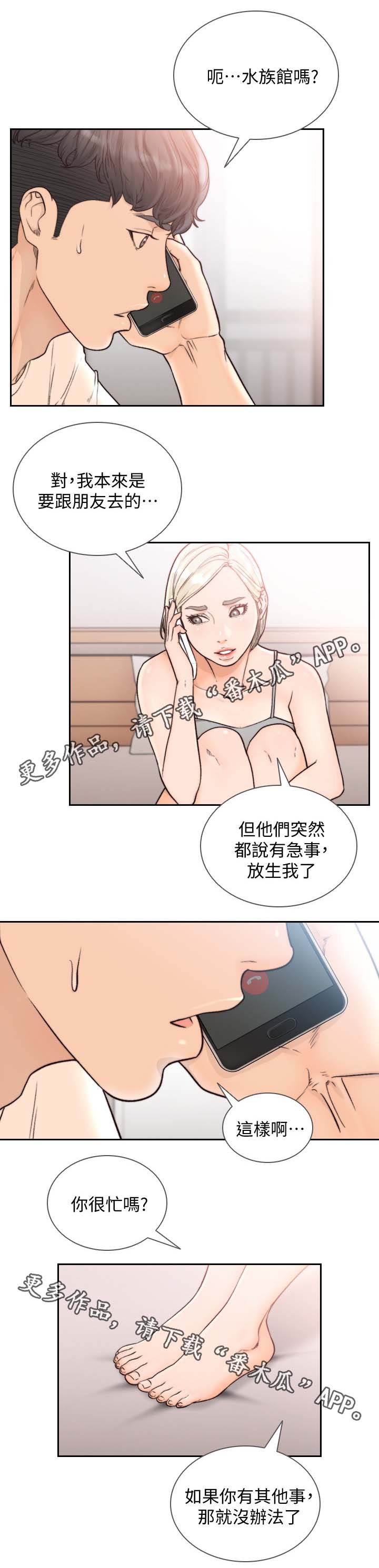 第34章：逛街