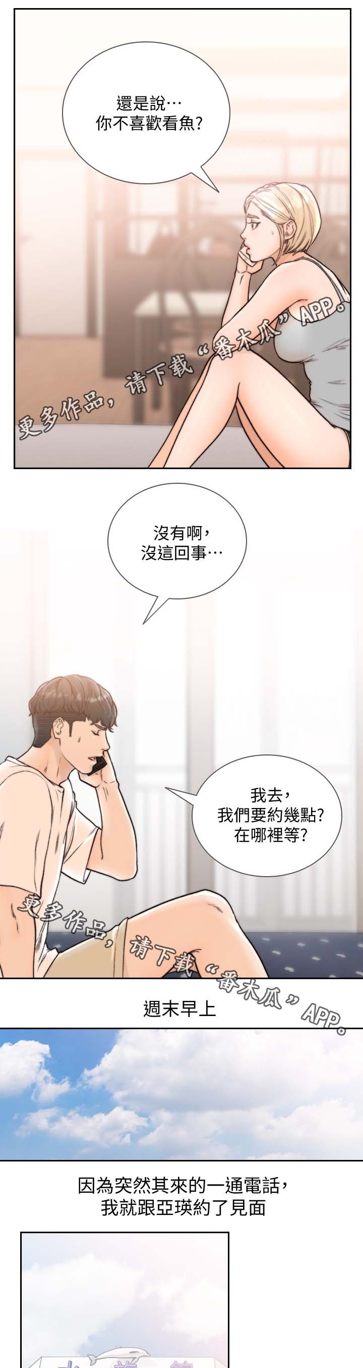 第34章：逛街