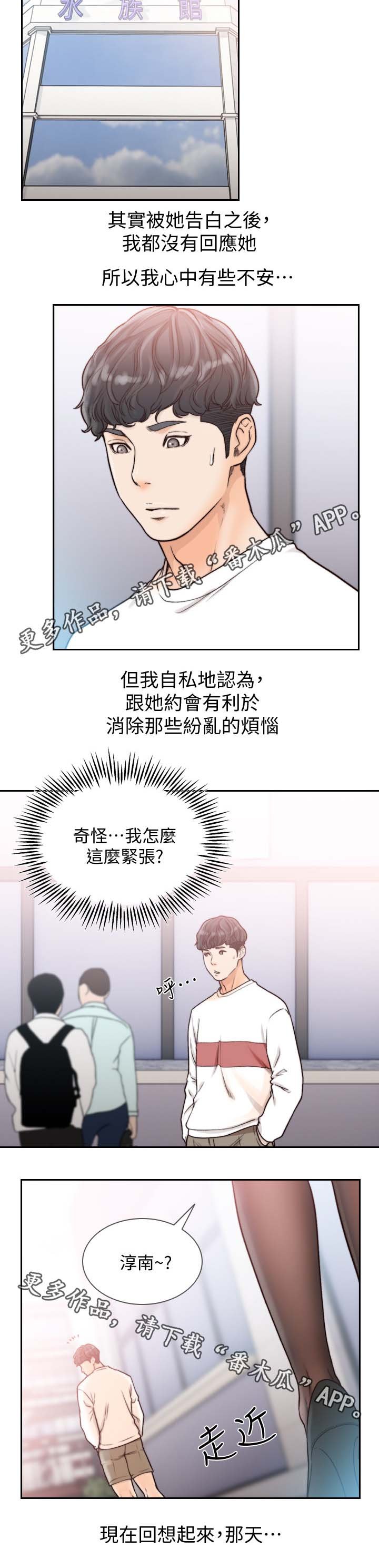 第34章：逛街