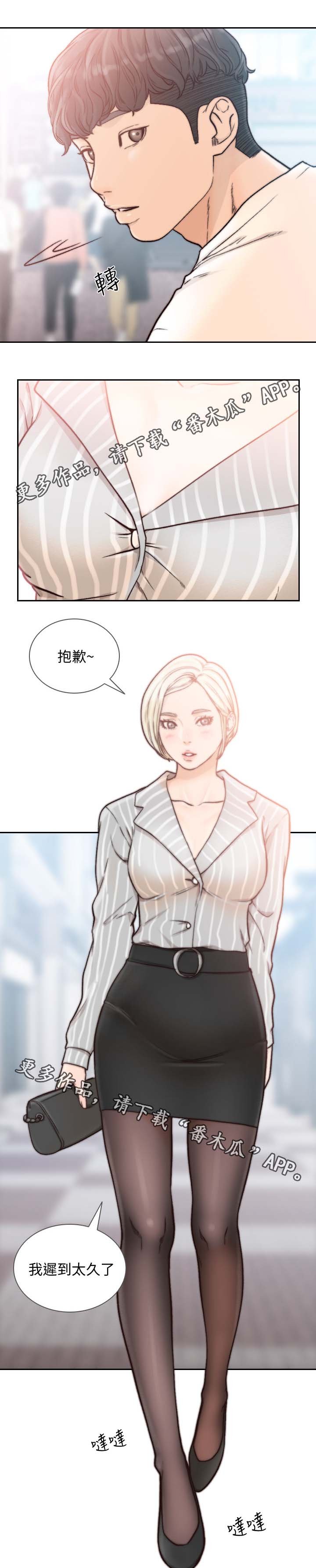 第34章：逛街