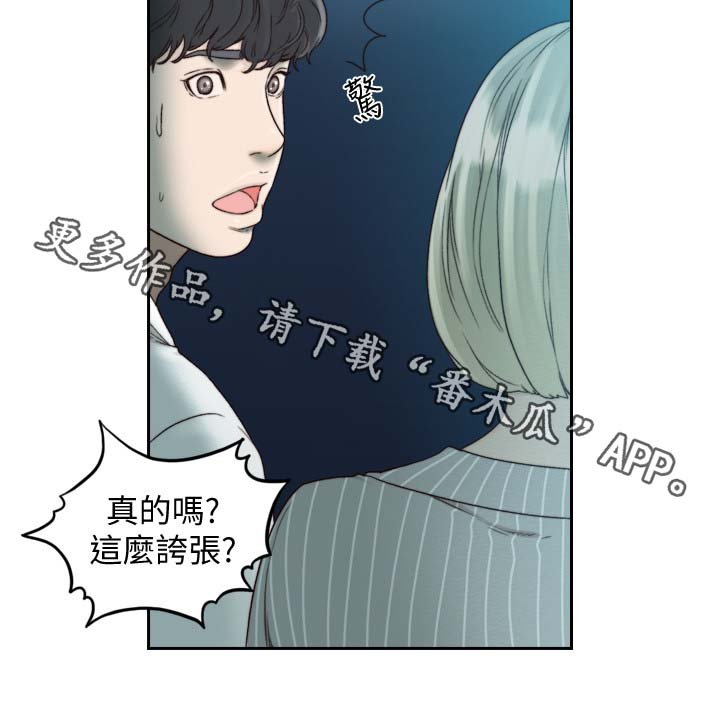 第35章：就像在交往