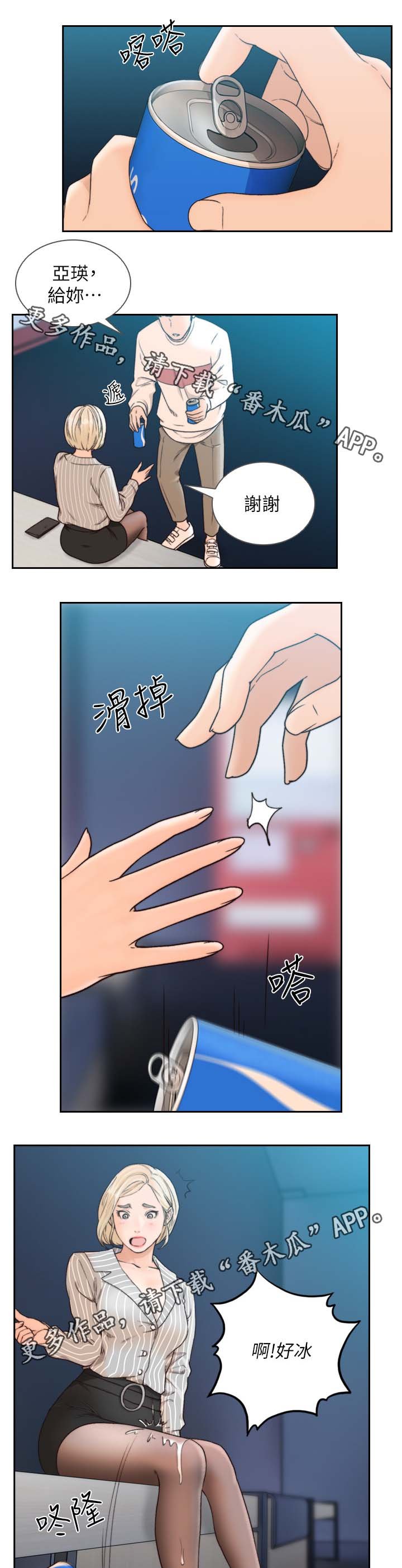 第36章：我没看错吧