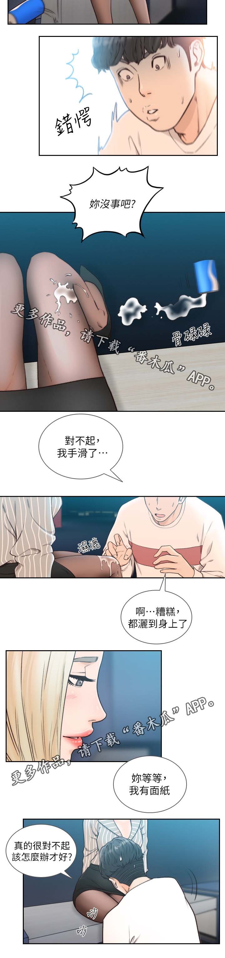 第36章：我没看错吧