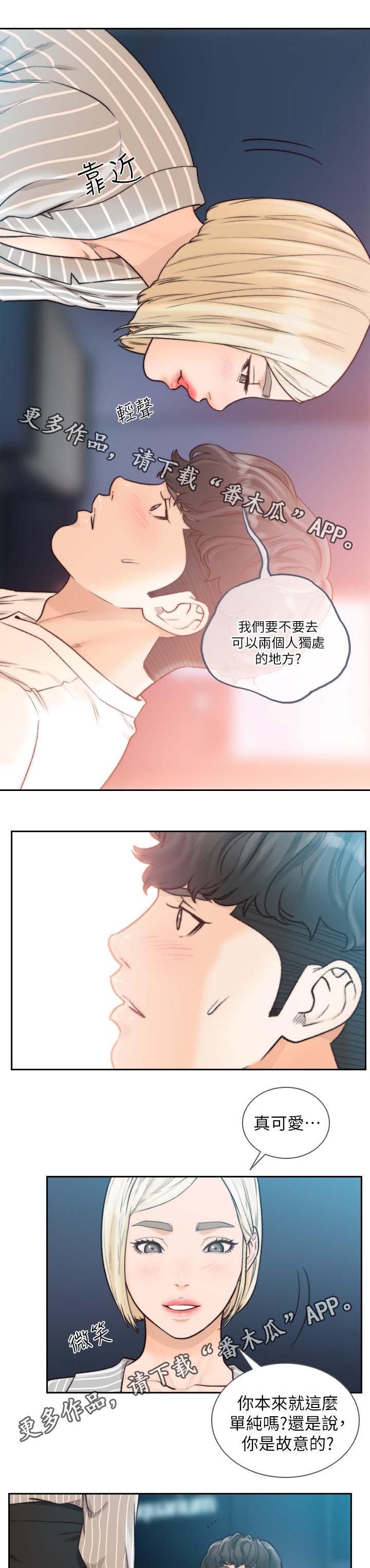第36章：我没看错吧