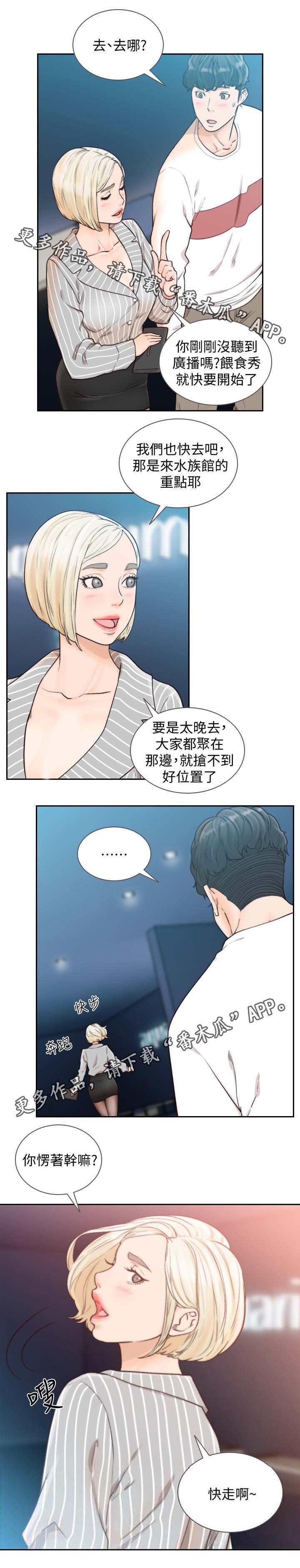 第36章：我没看错吧