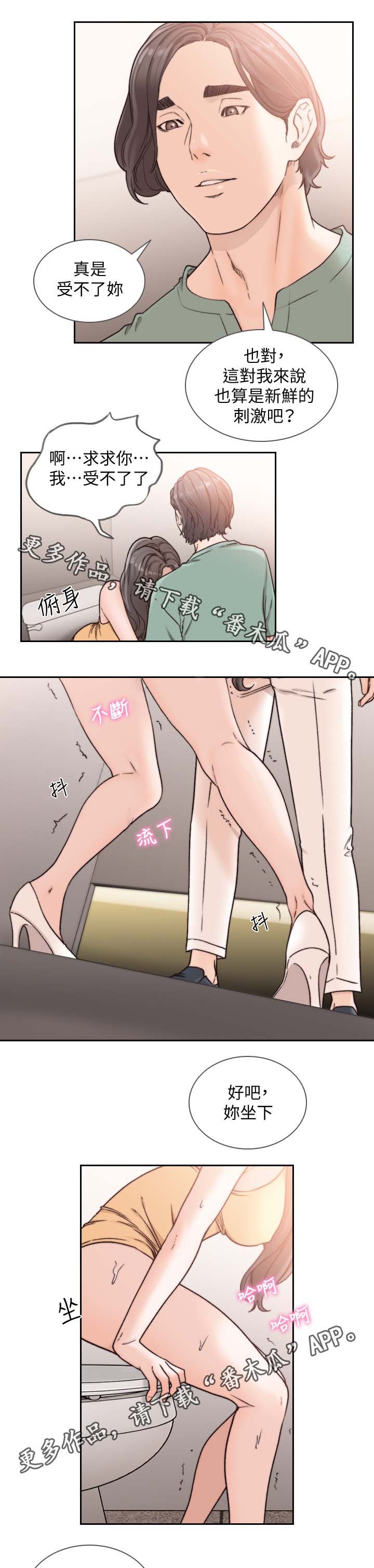 第37章：自己也要努力