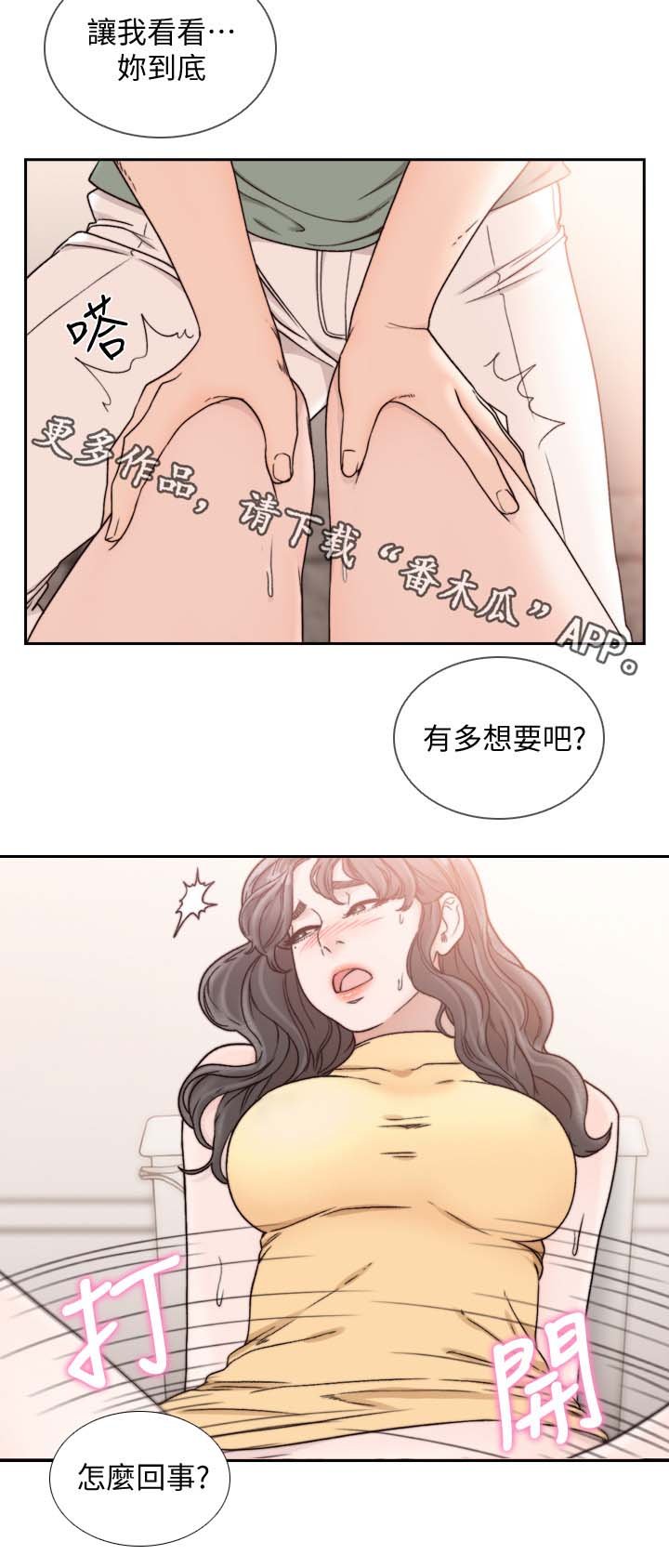 第37章：自己也要努力