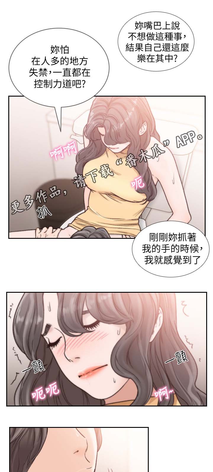 第37章：自己也要努力