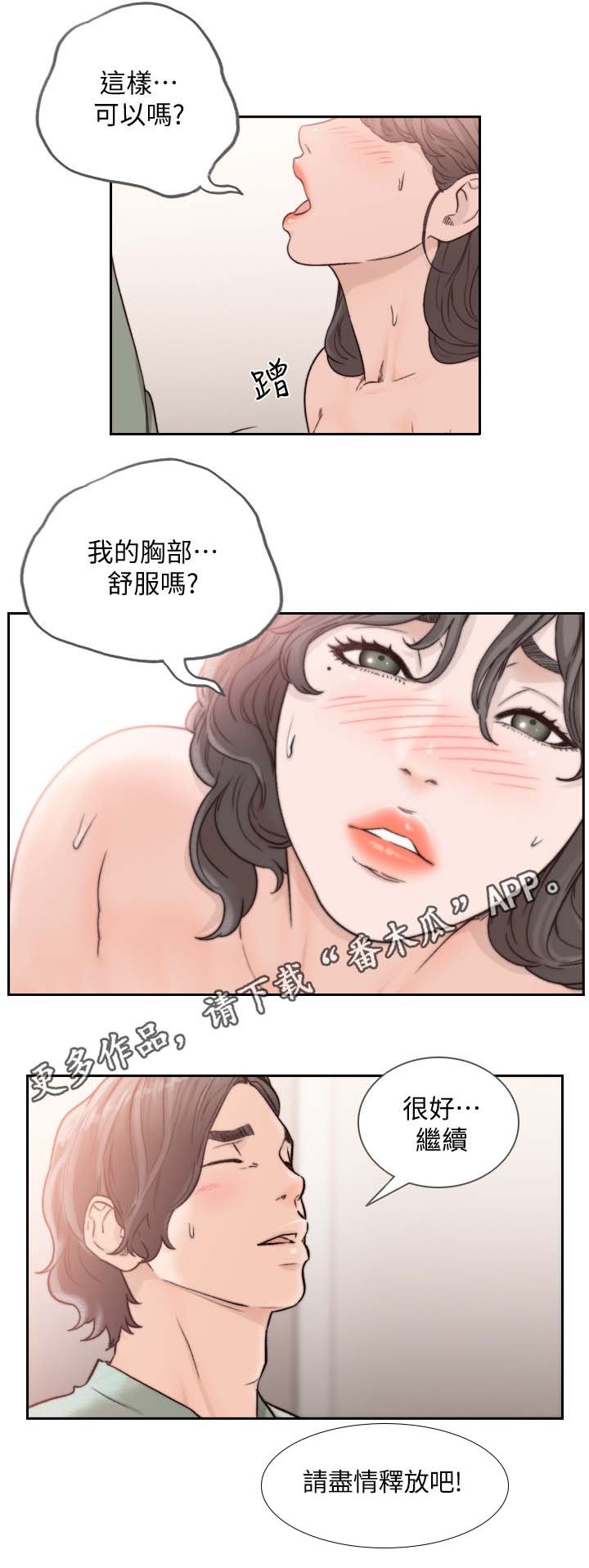 第37章：自己也要努力
