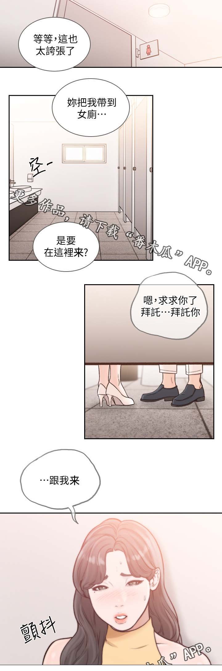 第38章：合适的地方