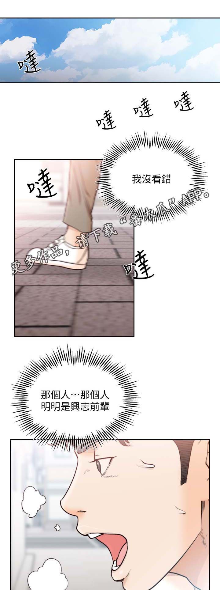 第38章：合适的地方