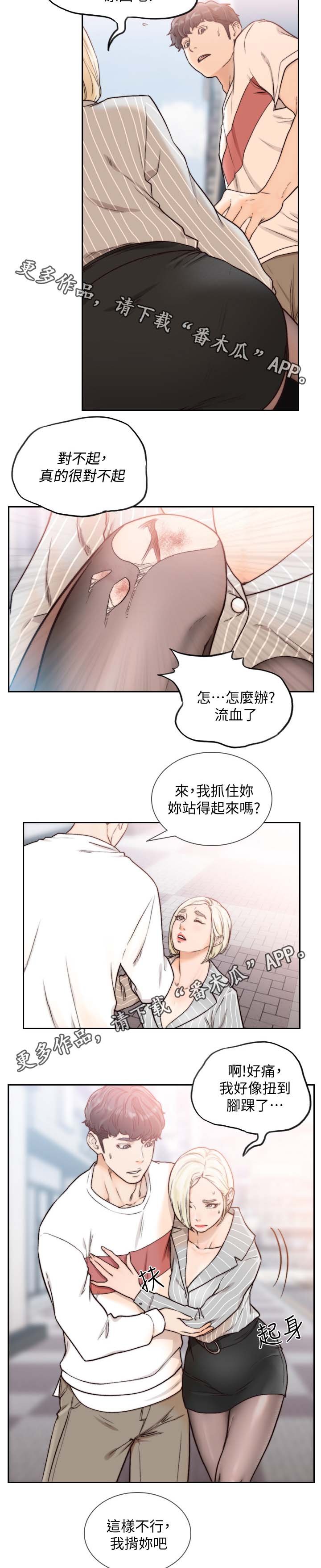 第38章：合适的地方