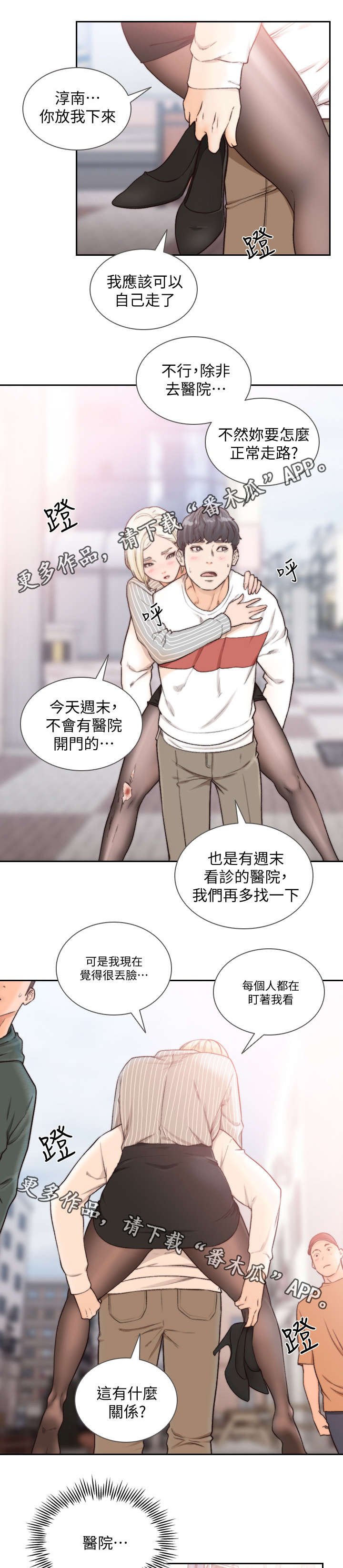 第39章：我也无所谓