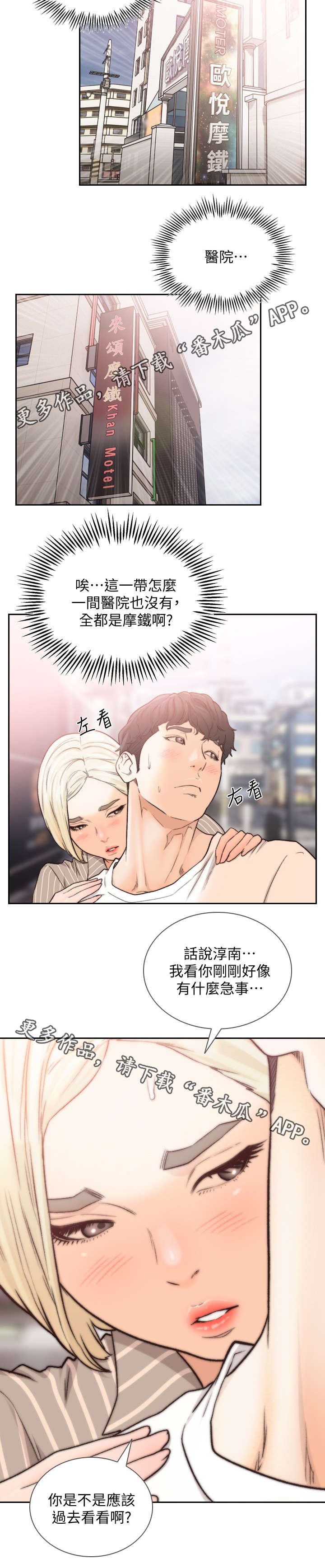 第39章：我也无所谓