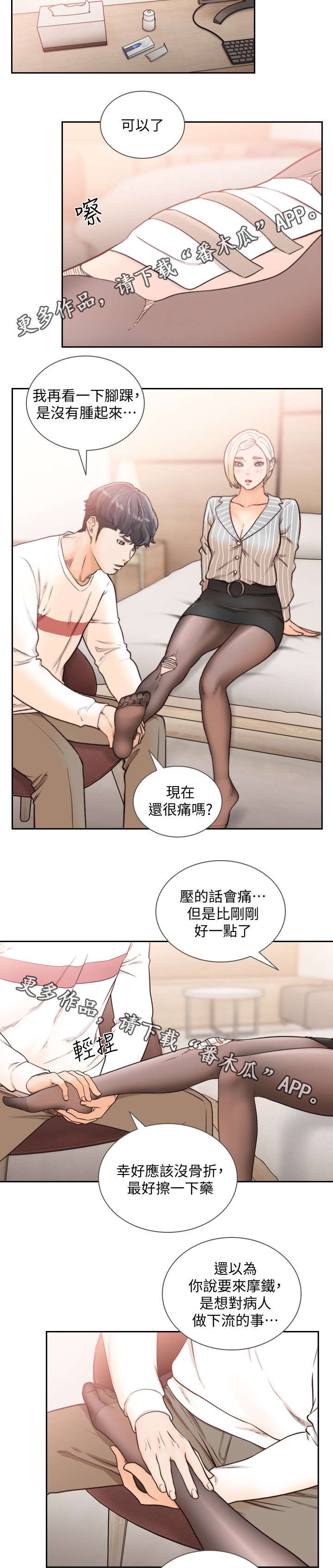 第39章：我也无所谓
