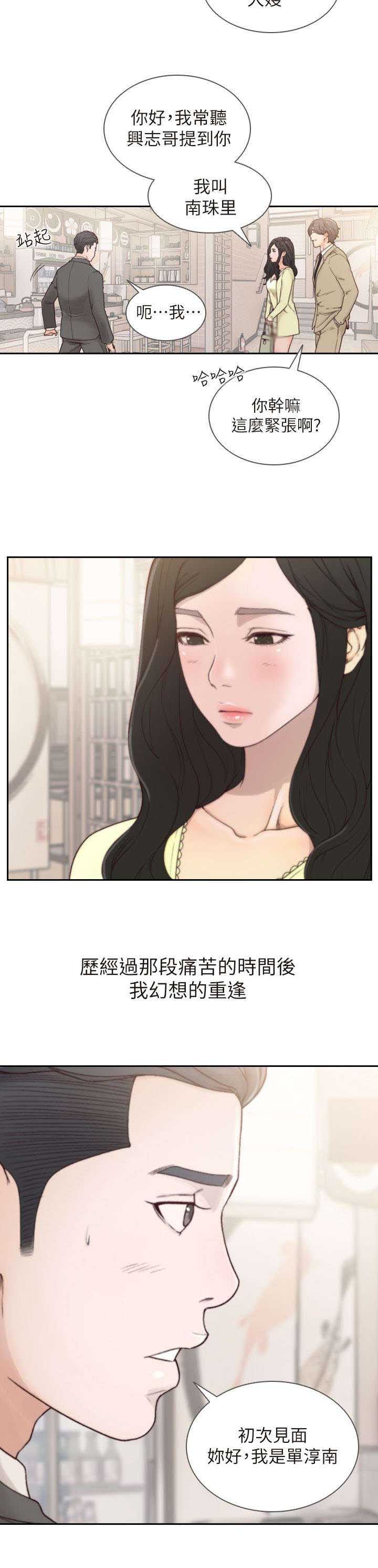 第4章：留恋