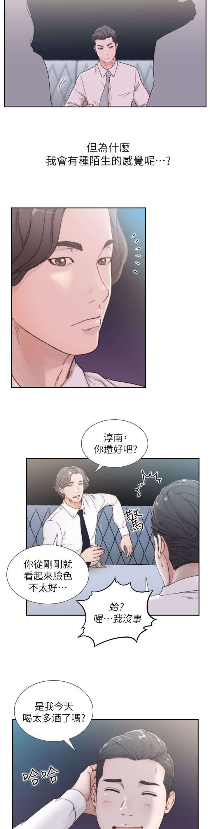 第4章：留恋
