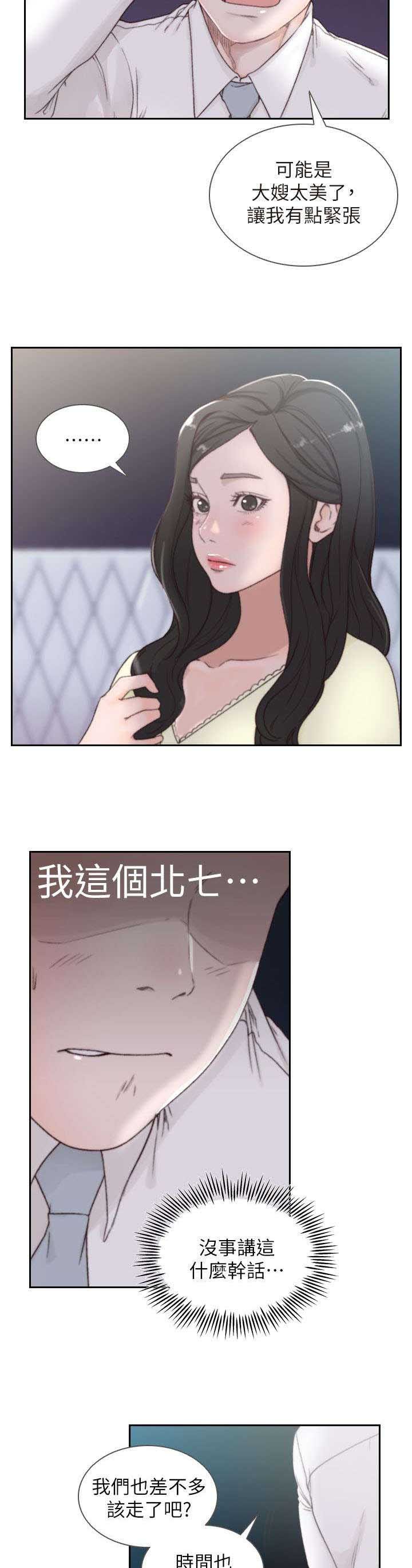 第4章：留恋